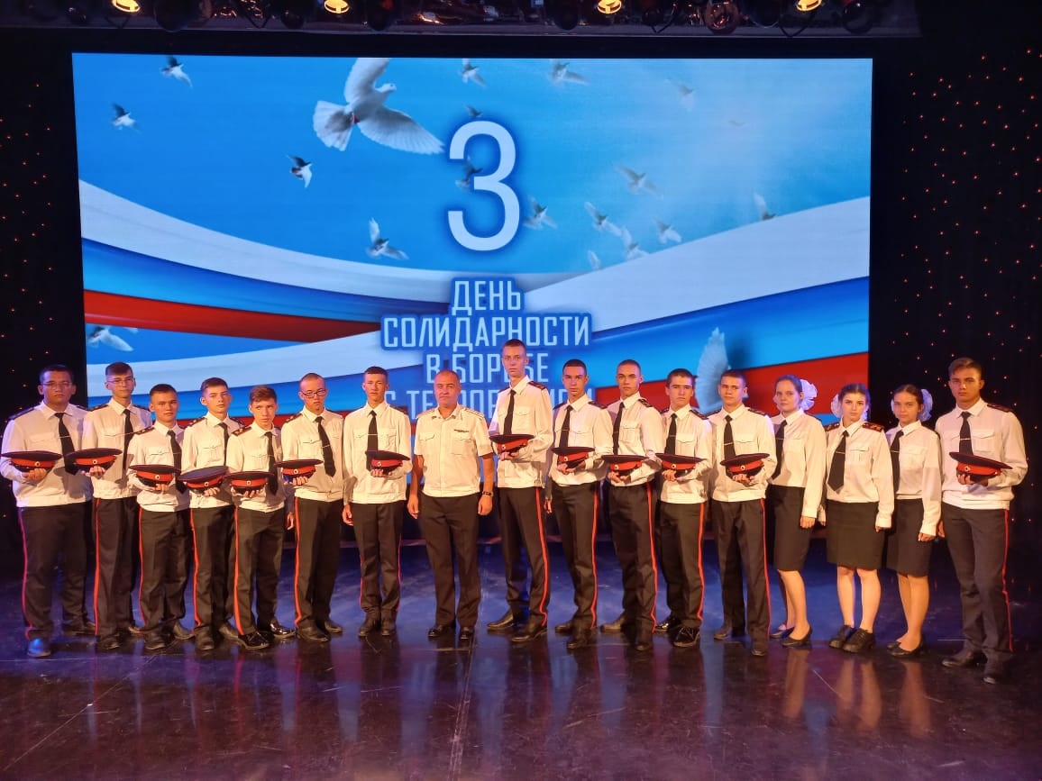 Севастопольские кадеты СК России посетили мероприятия, посвященные Дню солидарности в борьбе с терроризмом