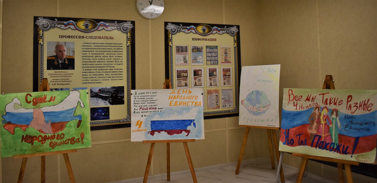 В Севастопольском кадетском корпусе СК России открыли выставку рисунков «Когда мы вместе, мы едины!»