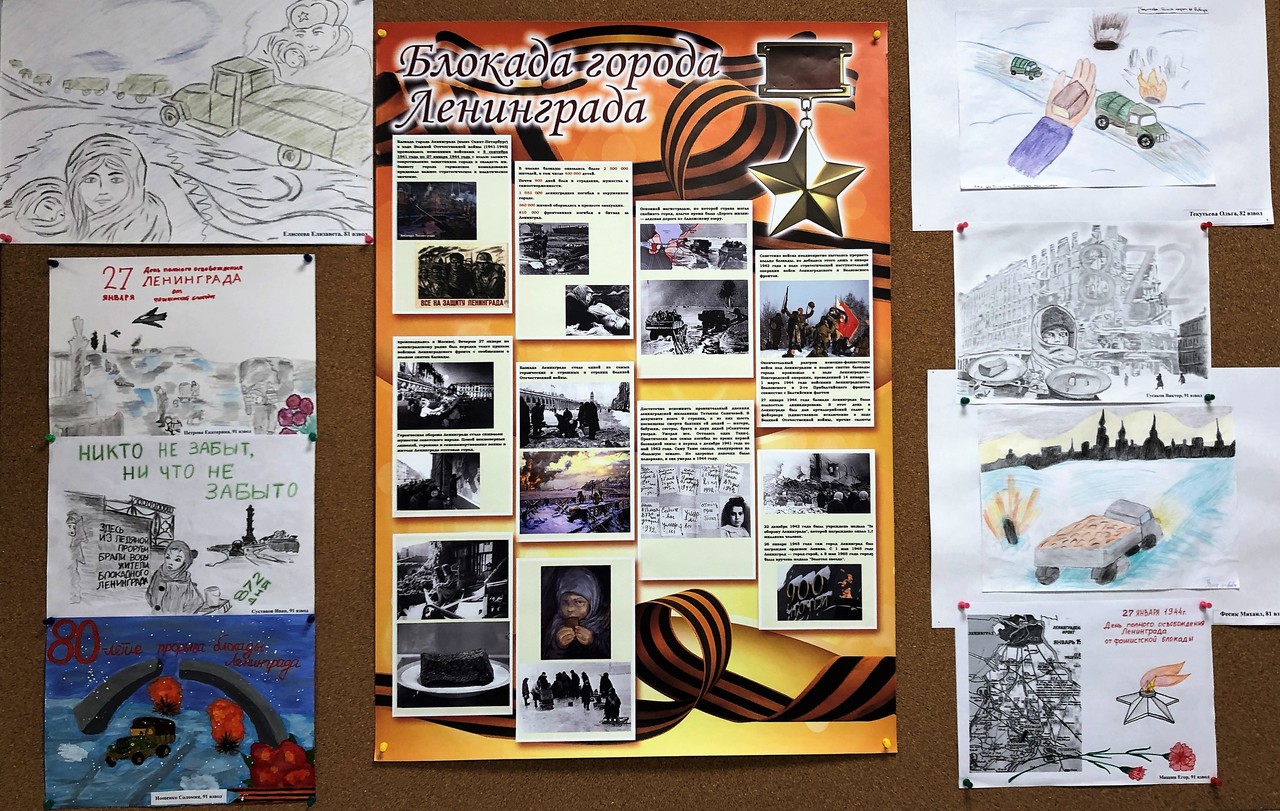 В Севастопольском кадетском корпусе СК России подведены итоги конкурса рисунков «Блокадный Ленинград»