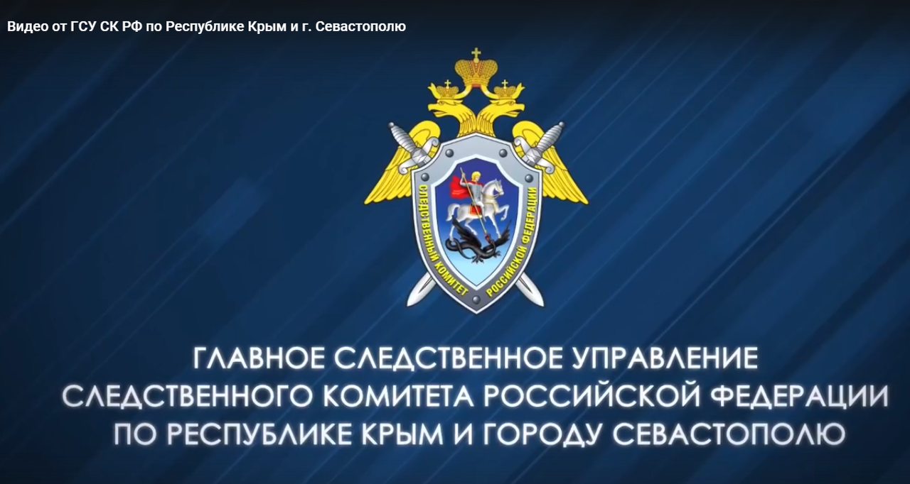 Поздравление сотрудниц ГСУ СК России по Республике Крым и городу Севастополю с Днём Zaщитника Отечества (ВИДЕО)