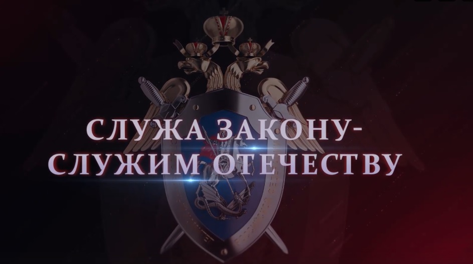 25 ИЮЛЯ – ДЕНЬ СОТРУДНИКА ОРГАНОВ СЛЕДСТВИЯ