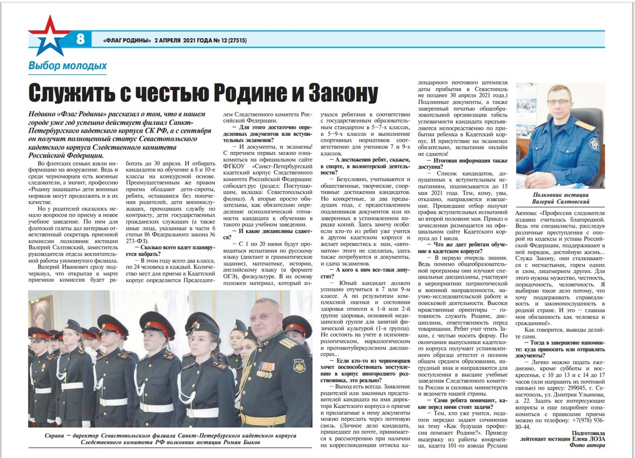 Интервью с Валерием Салтовским