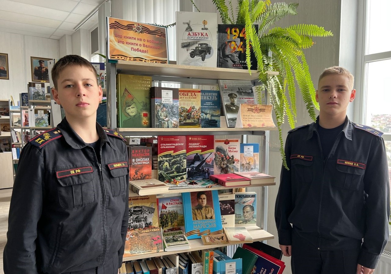 В библиотеке Севастопольского кадетского корпуса СК России прошел литературный час, посвященный событиям Великой Отечественной войны