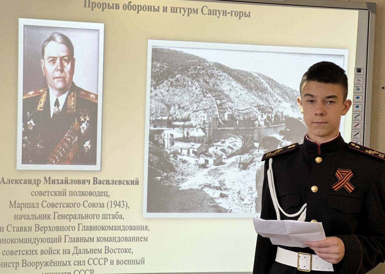 Кадеты и курсанты образовательных организаций СК России приняли участие в видеоконференции, посвященной Дню победного завершения советскими войсками Крымской наступательной операции