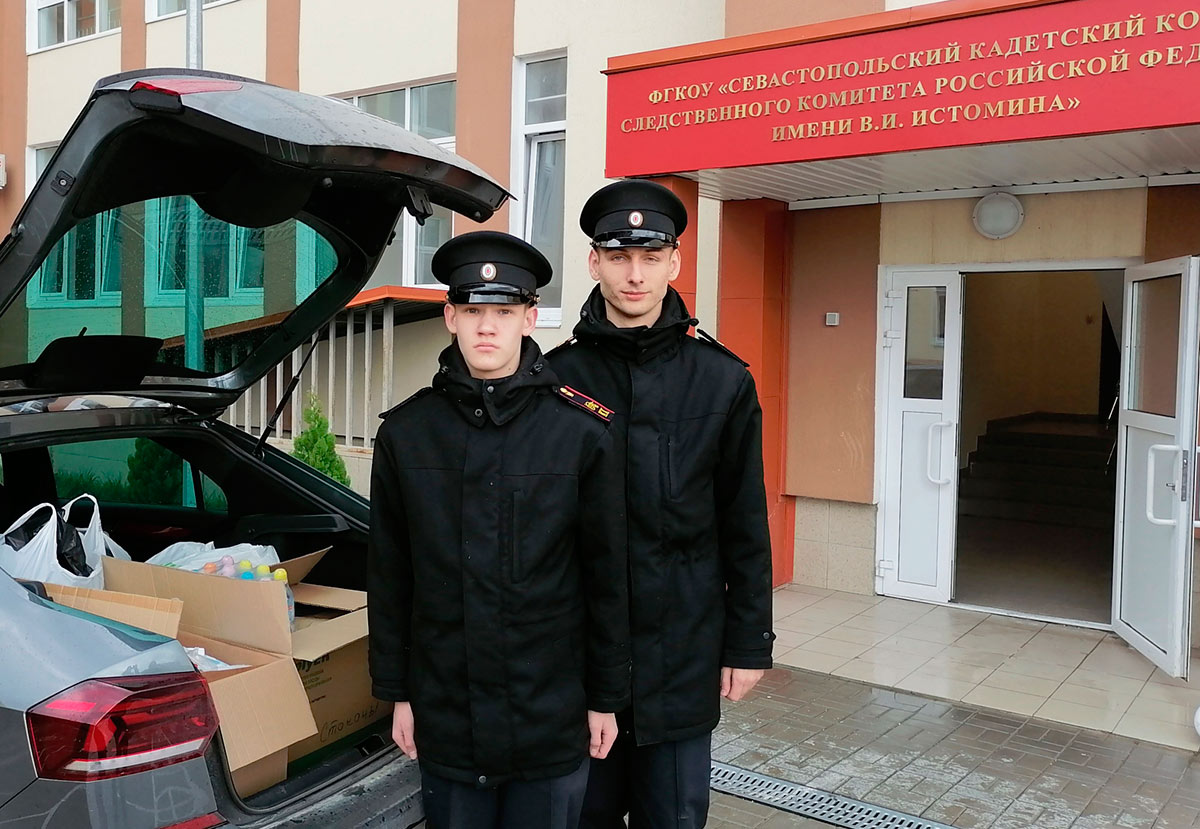 Севастопольский кадетский корпус СК России передал гуманитарную помощь детям из ЛНР и ДНР