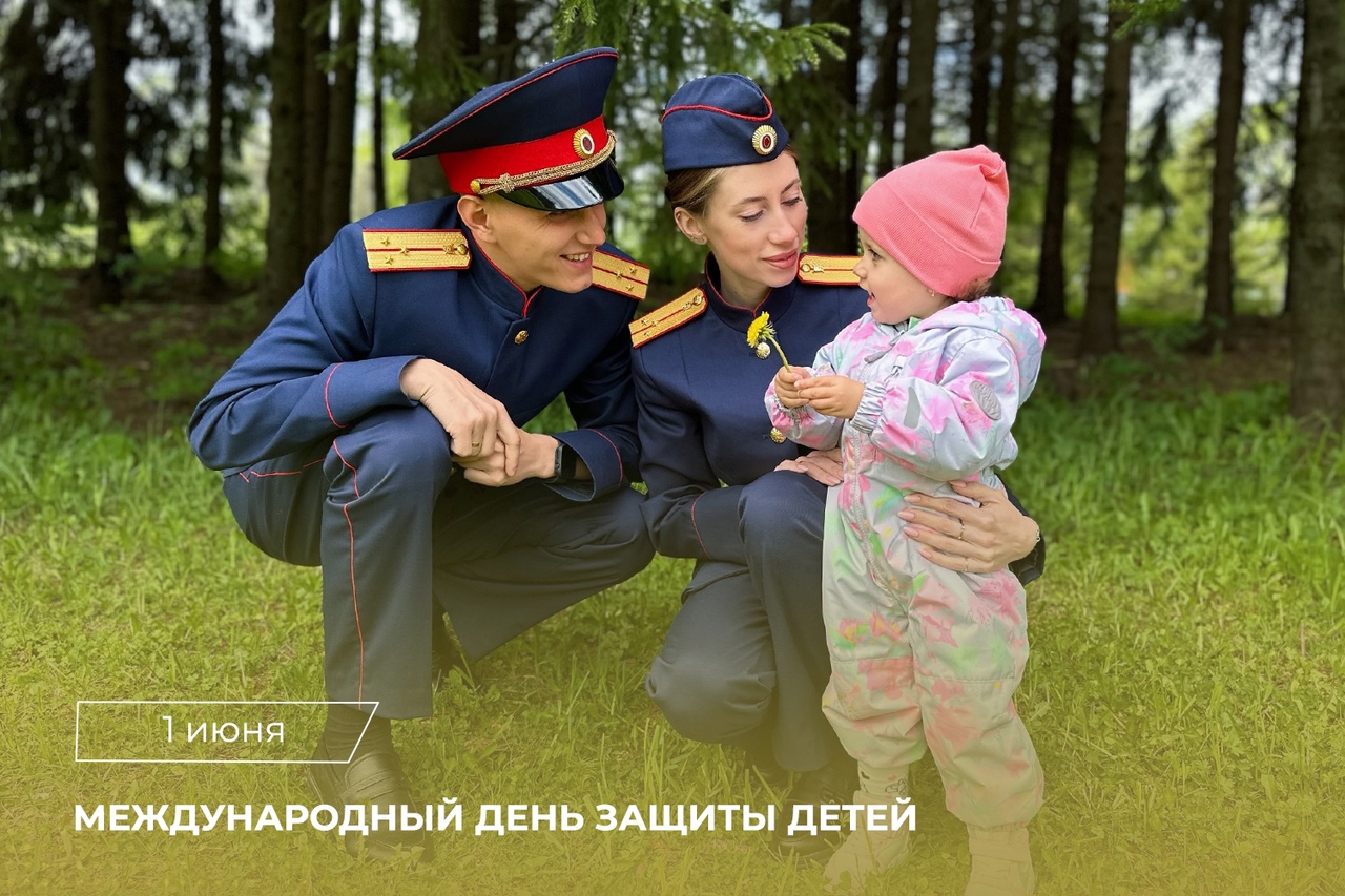 Поздравление Председателя СК России с Международным днем защиты детей