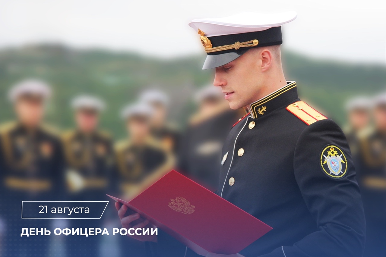 Поздравление Председателя Следственного комитета Российской Федерации с Днём офицера