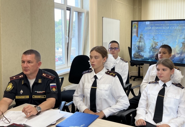 Курсанты и кадеты образовательных организаций и профильных кадетских классов СК приняли участие в конференции