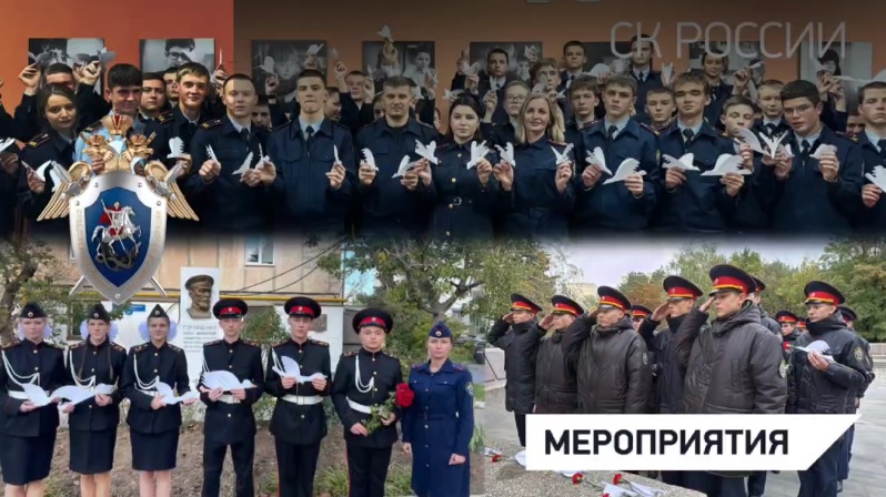 В рамках XV Всероссийской акции «Дни белых журавлей» представители СК России из ряда регионов приняли участие в памятных мероприятиях
