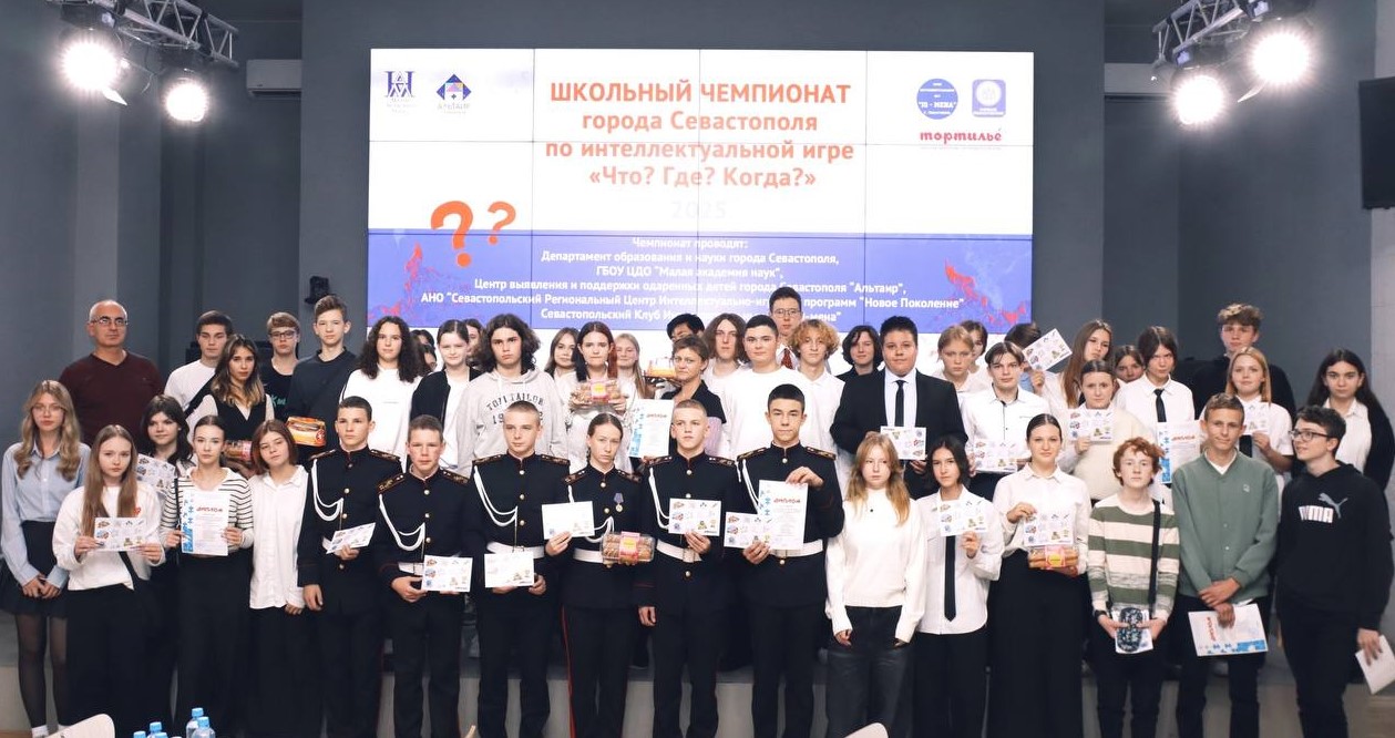 Севастопольские кадеты СК России стали финалистами Регионального Чемпионата игры «Что? Где? Когда?»