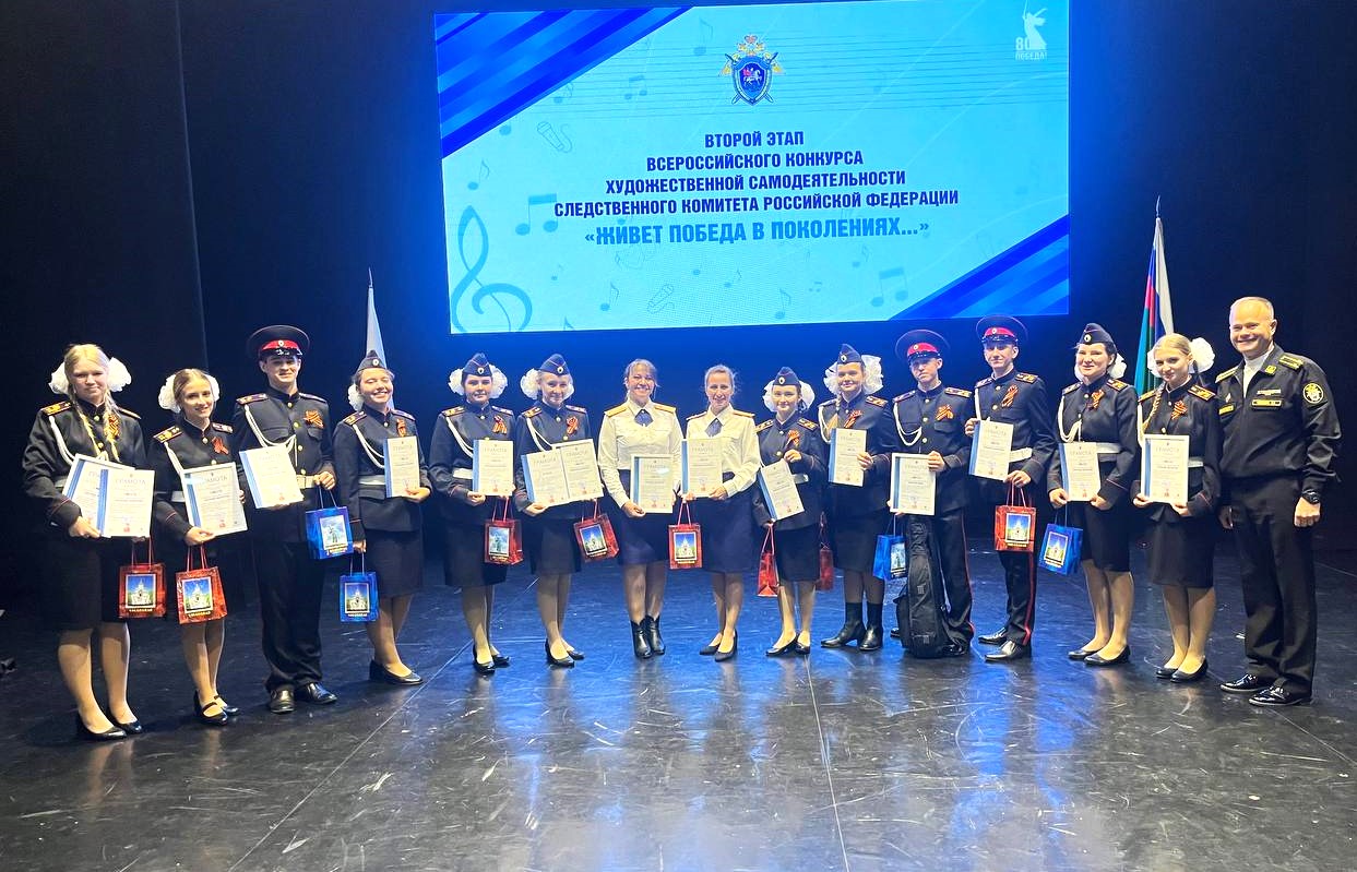 «Истоминцы» заняли первые и призовые места на втором этапе Всероссийского конкурса художественной самодеятельности Следственного комитета России по ЮФО