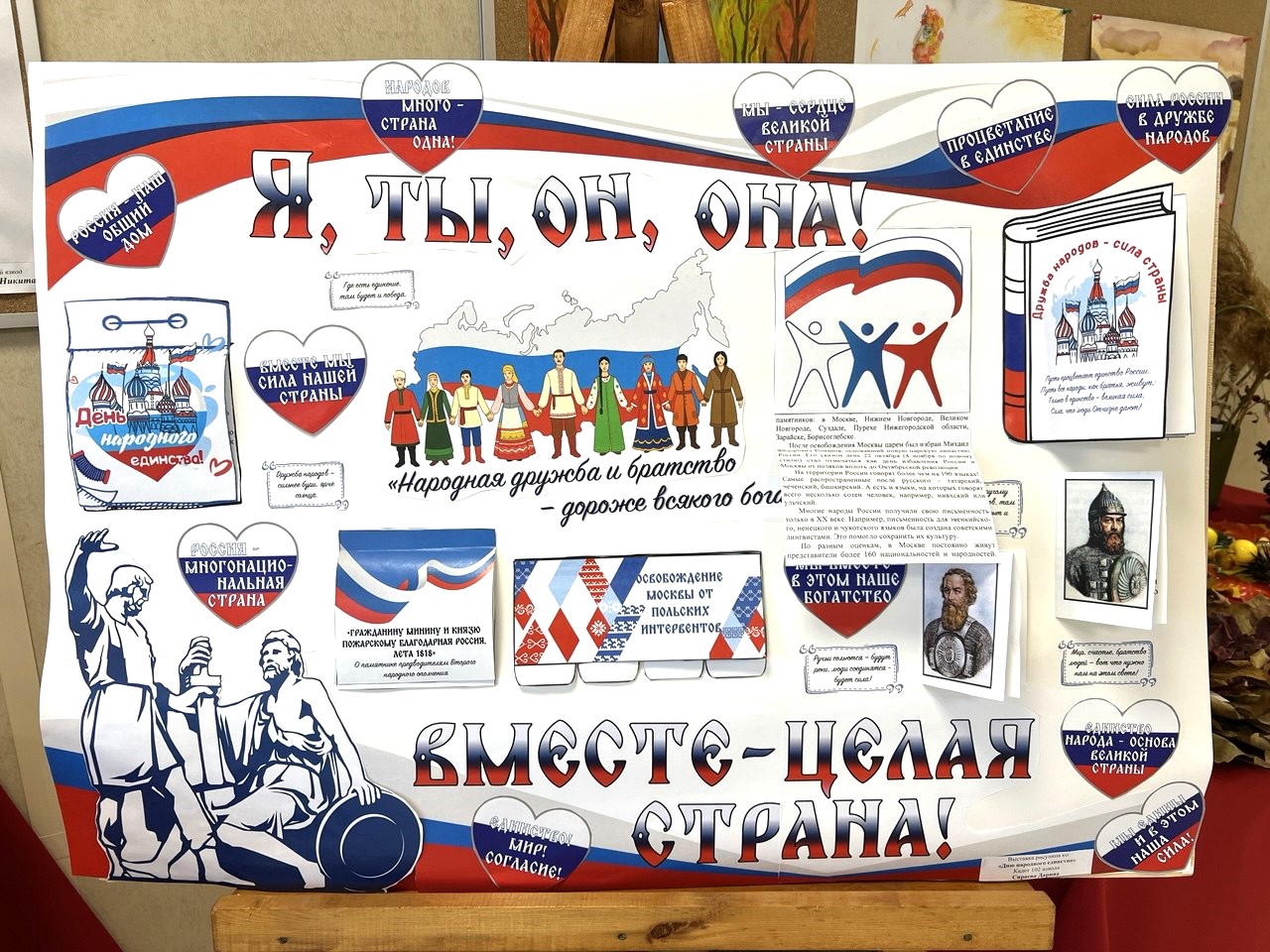 В Севастопольском кадетском корпусе СК России открыли выставку рисунков «Когда мы вместе, мы едины!»