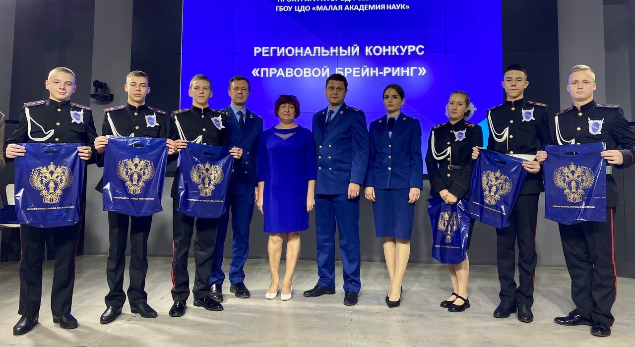 Севастопольские кадеты СК России стали победителями полуфинала Регионального интеллектуального конкурса, посвященного Конституции Российской Федерации