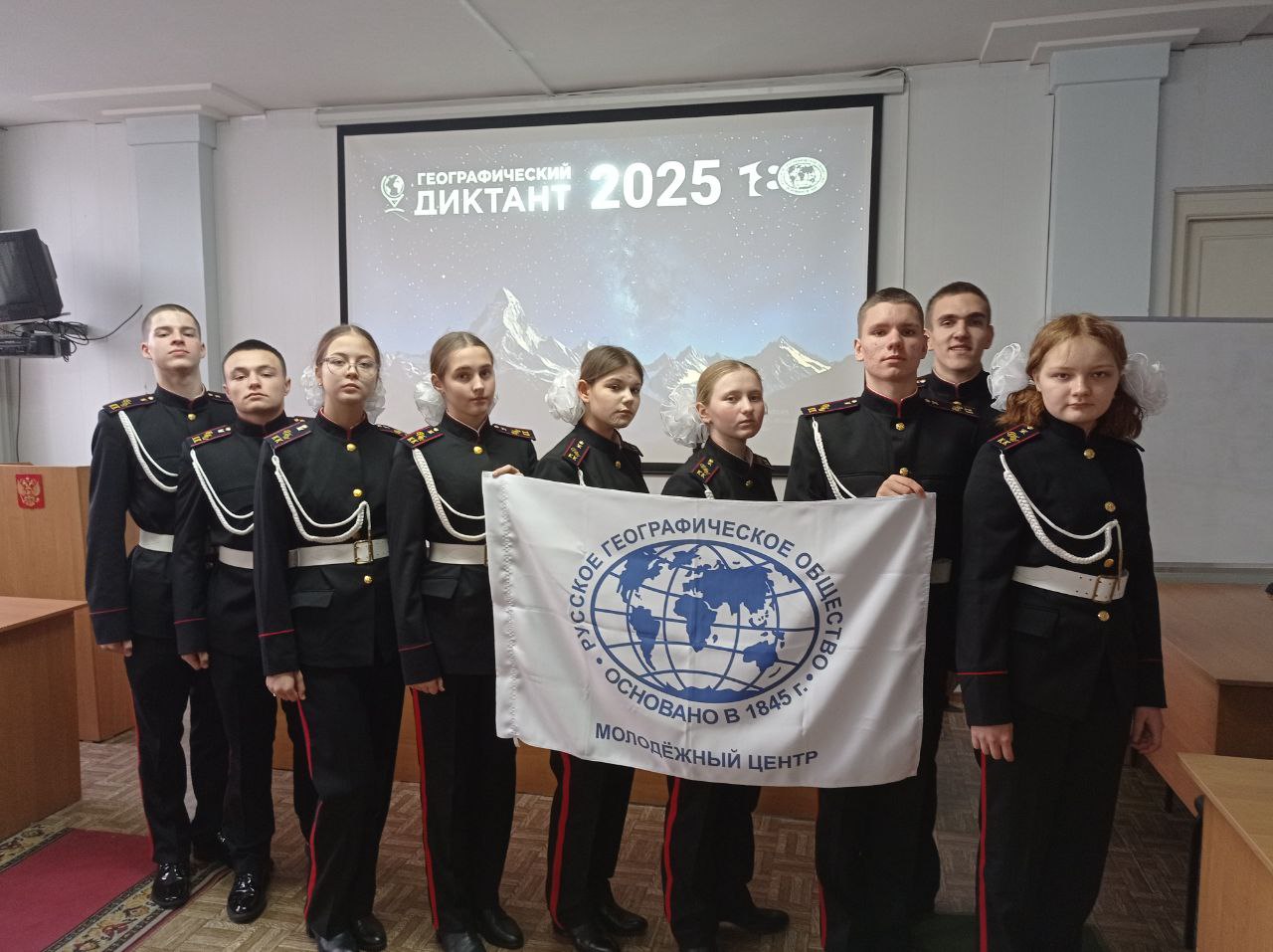 Севастопольские кадеты СК России написали «Географический диктант»