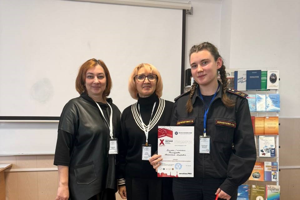 Обучающаяся Севастопольского кадетского корпуса СК России им. В.И. Истомина заняла первое место на Межрегиональной конференции «Экономика и право»