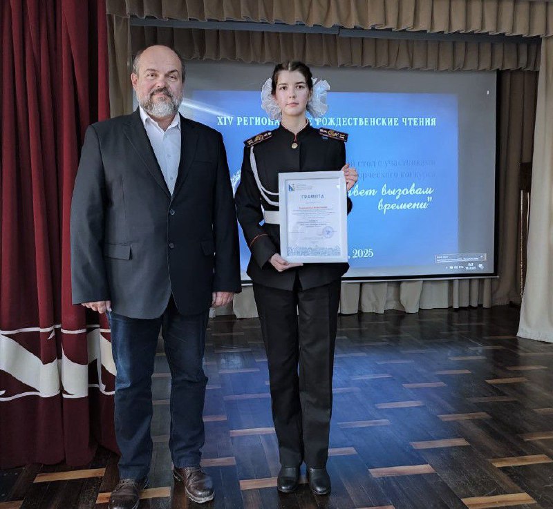 Севастопольский кадет СК России стала призёром творческого конкурса «Мой ответ вызовам времени»