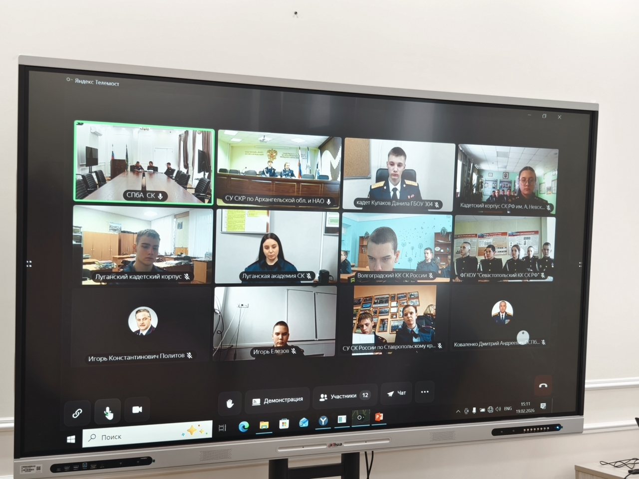 Курсанты и кадеты образовательных организаций и профильных кадетских классов Следственного комитета приняли участие в конференции