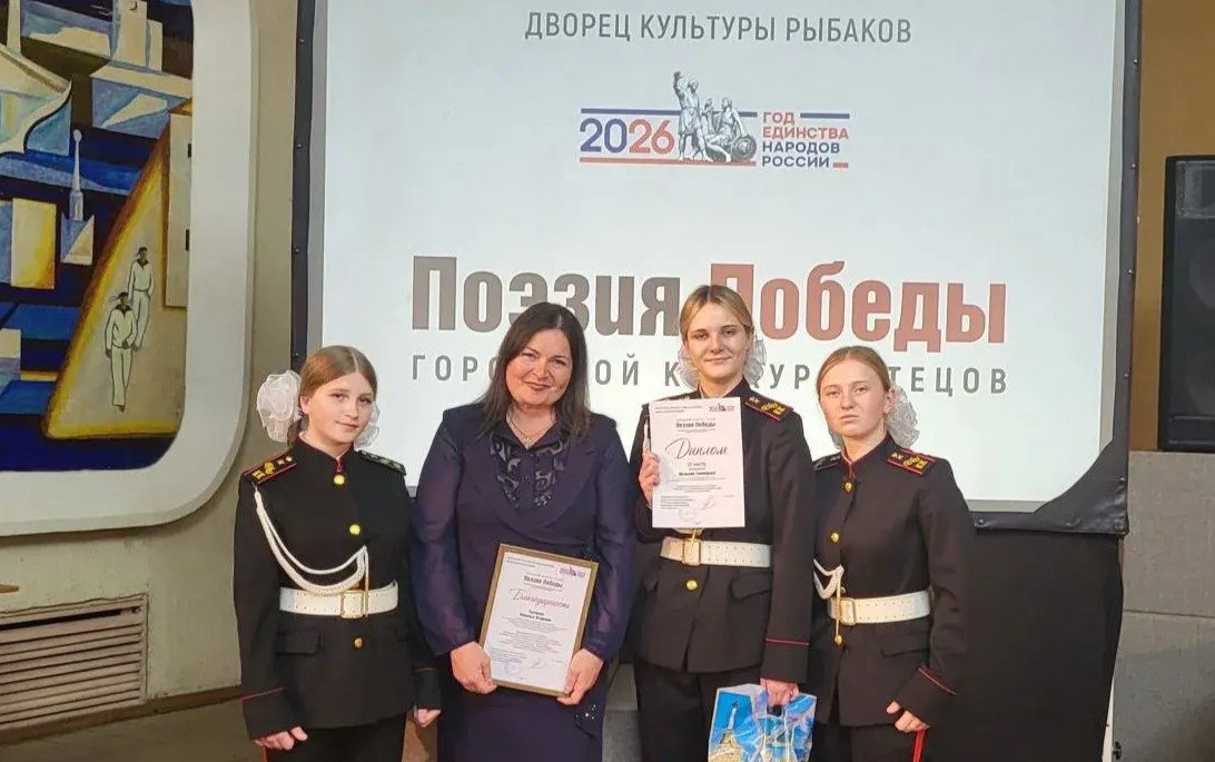 Севастопольские кадеты СК России достойно выступили на городском конкурсе чтецов «Поэзия Победы»