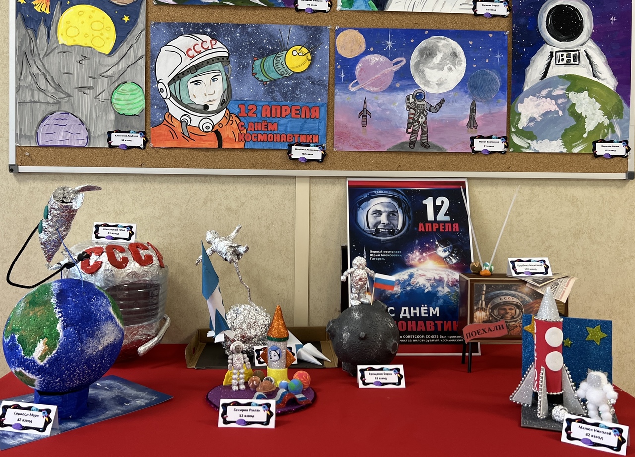 В Севастопольском кадетском корпусе СК России открылась выставка, посвященная Дню космонавтики