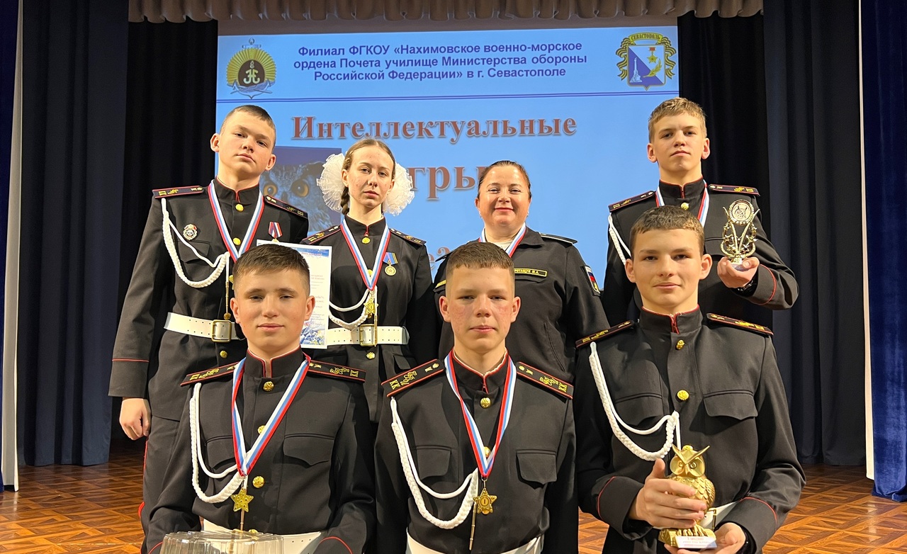 В Севастополе состоялась финальная игра сезона 2025–2026 гг. «Что? Где? Когда?» между кадетами и «нахимовцами»