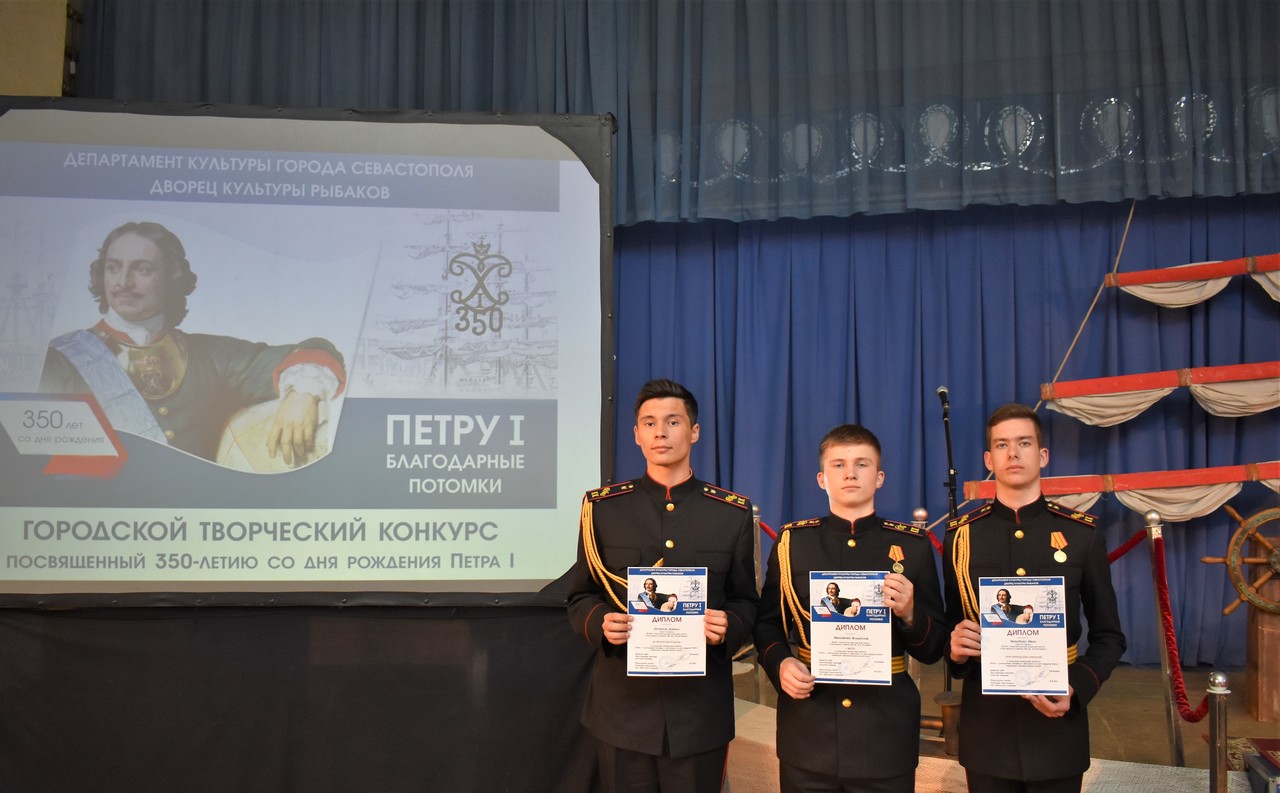 Севастопольские кадеты СК России заняли призовые места в конкурсе, посвященном личности Петра I