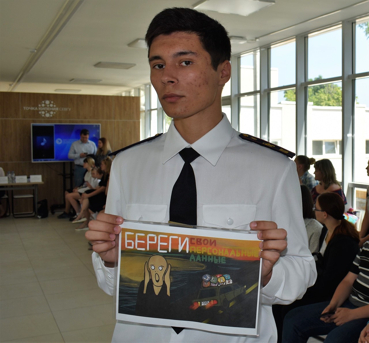 Обучающийся Севастопольского кадетского корпуса СК России завоевал 1 место на конкурсе по защите персональных данных